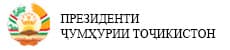 Президент Республики Таджикистан